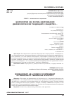 Научная статья на тему 'БЮРОКРАТИЯ КАК ФОРМА СДЕРЖИВАНИЯ ДЕМОКРАТИЧЕСКИХ ТЕНДЕНЦИЙ В ОБЩЕСТВЕ'