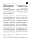 Научная статья на тему 'Бюрократия в консервативной политико-правовой доктрине Л. А. Тихомирова'