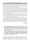 Научная статья на тему 'BYZANTINISCHE EPIGRAMME AUF FRESKEN UND MOSAIKEN / A. RHOBY, ERST. // BYZANTINISCHE EPIGRAMME IN INSCHRIFTLICHER ÜBERLIEFERUNG / W. HöRANDNER, A. RHOBY, A. PAUL, HRSG. VERLAG DER ÖSTEREICHISCHE AKADEMIE DER WISSENSCHAFTEN, 2009. BD. 1; BYZANTINISCHE EPIGRAMME AUF IKONEN UND OBJEKTEN DER KLEINKUNST / A. RHOBY, ERST. // BYZANTINISCHE EPIGRAMME IN INSCHRIFTLICHER ÜBERLIEFERUNG / W. HöRANDNER, A. RHOBY, A. PAUL, HRSG. VERLAG DER ÖSTEREICHISCHE AKADEMIE DER WISSENSCHAFTEN, 2010. BD. 2'