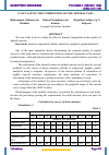 Научная статья на тему 'CALCULATING THE COMPOSITION OF THE MINERAL PART'