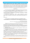 Научная статья на тему 'Calculation of geometric dimensions and hydrodynamic characteristics of venturi pipes of a self-draining solar circuit'