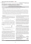 Научная статья на тему 'CALCULATION OF HEAT CAPACITY IN MEAT DURING ITS FREEZING CONSIDERING PHASE CHANGE'