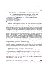 Научная статья на тему 'CALCULATION OF INTERRELATED THERMAL PROCESSES IN A SUBMERSIBLE ELECTRIC MOTOR, ROCKS AND WATER-GAS-OIL FLOW IN A PRODUCING WELL'