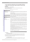 Научная статья на тему 'CALCULATION OF LARGE-SPAN GLULAM STRUCTURES AS A SOIL BASE-FOUNDATION-ABOVE-GROUND STRUCTURE SYSTEM'