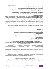 Научная статья на тему 'CALCULATION OF THE ALIGNMENT OF THE AGRICULTURAL AN-2 AIRCRAFT WITH A REPLACING PISTON ENGINE TO TURBOPROP'