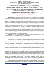 Научная статья на тему 'CALCULATION OF THE DYNAMIC EFFECTS OF A MONOLITHIC OVERPASS TAKING INTO ACCOUNT THE POST-TENSIONING OF THE SPAN ROPE ON THE BASIS OF REAL EARTHQUAKE RECORDS'