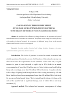 Научная статья на тему 'CALCULATION OF THE ECONOMIC EFFECT OF VOLTAGE LEVEL OPTIMIZATION IN ELECTRICAL NETWORKS BY METHODS OF NONLINEAR PROGRAMMING'