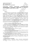 Научная статья на тему 'Calculation of the Index of prerequisites for the functioning of the European Insurance space in the context of integration directions of Ukraine'