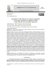 Научная статья на тему 'Calculation of the influence of various compaction on the wear resistance of asphalt concrete using material loss calculation approach'