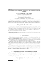 Научная статья на тему 'Calculation of the magnetic system by the solution of inverse problem'