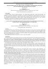 Научная статья на тему 'Calculation of the photoionization cross sections for the ions of the cesium isoelectronic sequence by the Dirac-Fock method'