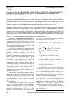 Научная статья на тему 'Calculation of transients in electrical circuits with «Incorrect» initial conditions with the help of the Duhamel integral and discontinuous functions'