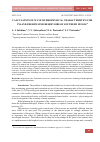 Научная статья на тему 'CALCULATION OF WAVE HYDROPHYSICAL CHARACTERISTICS FOR INLAND FRESHWATER RESERVOIRS OF SOUTHERN RUSSIA'