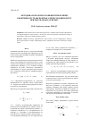 Научная статья на тему 'Calculation procedure of effectiveness function coefficients of city transport movement by two variants of travel line. '