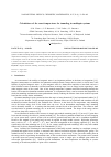 Научная статья на тему 'Calculations of the onset temperature for tunneling in multispin systems'