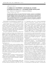Научная статья на тему 'Cалицилат-селективные электроды на основе комплексов олова (IV) с органическими лигандами'