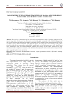 Научная статья на тему 'CALORIMETRIC STUDY OF PHASE TRANSITION OF Cu8GeSe6 AND COMPARISON WITH OTHER ARGYRODITE FAMILY COMPOUNDS'