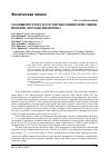 Научная статья на тему 'Calorimetric study of polyketone formed from carbon monoxide, ethylene and butene-1'