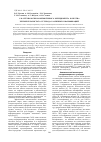 Научная статья на тему 'CALS-технология компьютерного менеджмента качества четыреххлористого углерода различных квалификаций'