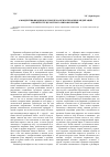 Научная статья на тему 'Cамоидентификация как проблема психотерапии и медитации в контексте целостного мировоззрения'