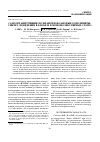 Научная статья на тему 'Cамоорганизующиеся силансилоксановые сополимеры: Синтез, поведение в блоке и в мономолекулярных слоях'