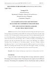 Научная статья на тему 'CAN LEARNING SITUATION AND ITEM’S HINT BE FACTORS THAT DETERMINE THE KNOWLEDGE TYPE AND COGNITIVE PROCESS ASSESSED BY MULTIPLE-CHOICE ITEMS?'