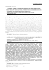 Научная статья на тему 'CANDIDA ALBICANS AND STAPHYLOCOCCUS AUREUS CO-INFECTION IN MICE AFTER ANTIBIOTIC-INDUCED DYSBIOSIS'