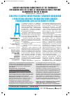 Научная статья на тему 'Cанітарно-гігієнічна характеристика технологій поводження з фільтратом полігонів твердих побутових відходів, рекомендованих для застосування в Україні'