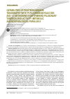 Научная статья на тему 'Capabilities of positron emission tomography with 18F-fluorodeoxyglucose and 11С-methionine in determining pulmonary tuberculosis activity: metabolic and morphological parallels'