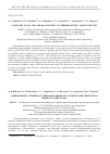 Научная статья на тему 'CAPILLARY FLOW AND SHEAR VISCOSITY OF FERROELECTRIC LIQUID CRYSTAL'
