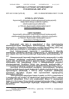 Научная статья на тему 'ԿԱՊԻՏԱԼԻ ՆԵՐՀՈՍՔԻ ԱԶԴԵՑՈՒԹՅՈՒՆԸ ՀՀ ՏՆՏԵՍԱԿԱՆ ԱՃԻ ՎՐԱ'