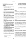 Научная статья на тему 'Caracteristica şi consecinţele intoxicațiilor acute de etiologie chimică la copii în Republica Moldova'