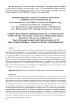 Научная статья на тему 'Carbon electrodes modified with Rh: a comparative study of the catalytic activity in reduction of h O'