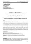 Научная статья на тему 'Carbon monoxide poisoning - rescue procedures'