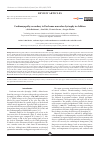 Научная статья на тему 'CARDIOMYOPATHY SECONDARY TO DUCHENNE MUSCULAR DYSTROPHY IN CHILDREN'