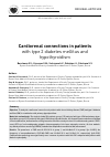 Научная статья на тему 'Cardiorenal connections in patients with type 2 diabetes mellitus and hypothyroidism'