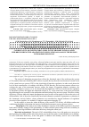 Научная статья на тему 'Cardiovascular system indicators in the primary school-aged children during the adaptation to educational loads in the region with iodine eficiency'