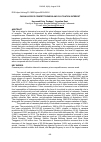 Научная статья на тему 'Cassava price competitiveness and cultivation interest'