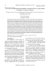 Научная статья на тему 'CATALASE AND PEROXIDASE BIOMIMETIC SENSOR BASED ON Ag-ELECTRODE'