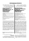 Научная статья на тему 'CATALYTIC ACTION OF WATER SOLUBLE FULLERENOL C60(OH)24 ON VITAL ACTIVITY OF STREPTOCOCCUS THERMOPHILES'