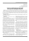 Научная статья на тему 'Catalytic aromatization of methane with non-mo-contained catalysts'