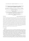 Научная статья на тему 'CATALYTIC FULLERENOL ACTION ON CHLORELLA GROWTH IN THE CONDITIONS OF LIMITED RESOURCE BASE AND IN THE CONDITIONS OF OXIDATION STRESS'