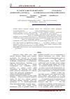 Научная статья на тему 'CATALYTIC OXIDATION OF NAPHTHENE-PARAFFIN FRACTION BY AIR OXYGEN IN THE PRESENCE OF γ-AL2O3 MODIFIED BY SALTS CR, CO-, MN'