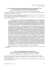 Научная статья на тему 'CATALYTIC TRANSFORMATION OF METHANOL ON H-ZSM-5 ZEOLITE UNDER MICROFLUIDIC FLOW CONDITIONS'