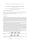 Научная статья на тему 'Cauchy problem for some fourth-order nonstrictly hyperbolic equations'