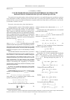 Научная статья на тему 'Cauchy problem solution for a hyperbolic system of the homogeneous 2-dimensional quasilinear equations'