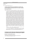 Научная статья на тему 'CAUSAL RELATIONS OF THE ORIGIN OF CONFLICTS IN B2C MARKETS AND METHODS FOR THEIR JUDGING'