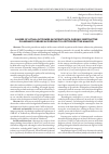 Научная статья на тему 'Causes of lethal outcomes in patients with chronic obstructive pulmonary disease according to a retrospective analysis'