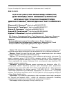 Научная статья на тему 'Causes of refusing medical examination by patients with suspected cancer as perceived by primary care physicians in South Kazakhstan region'