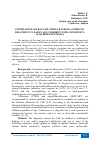 Научная статья на тему 'CEFTRIAXONE SULBACTAM VERSUS RANDOM ANTIBIOTIC TREATMENT IN EARLY AGE CHILDREN WITH COMMUNITY-ACQUIRED PNEUMONIA'